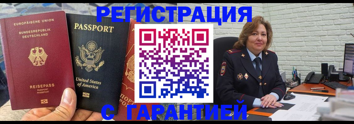 миграционный учет в Сургуте