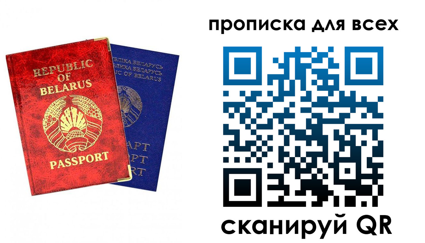 прописка регистрация в Сургуте