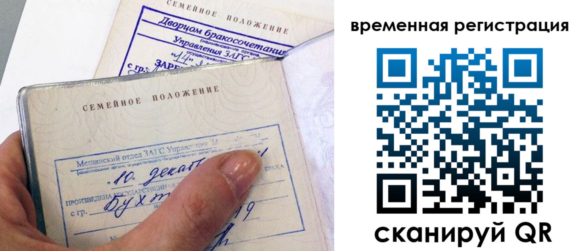 прописка законно в Сургуте
