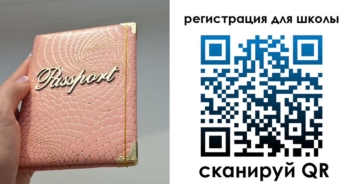 прописка 2025 в Сургуте