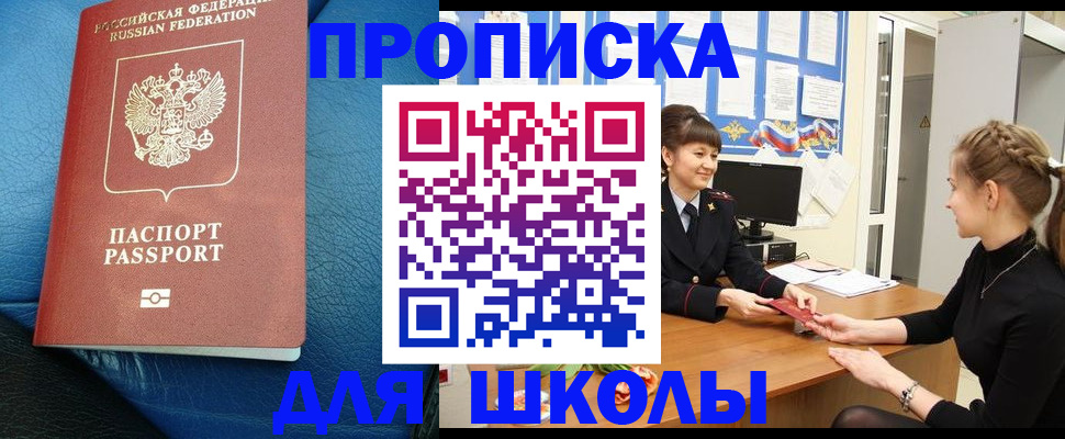 прописка паспорт в Сургуте