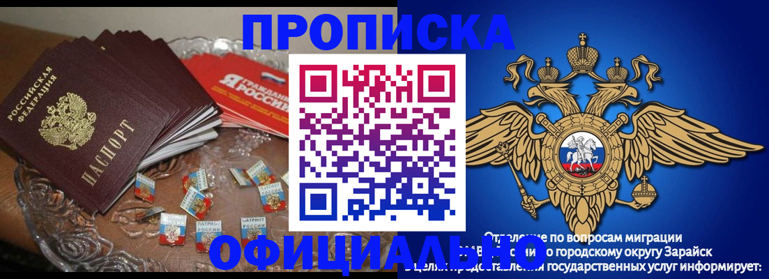 прописка гарантия в Сургуте