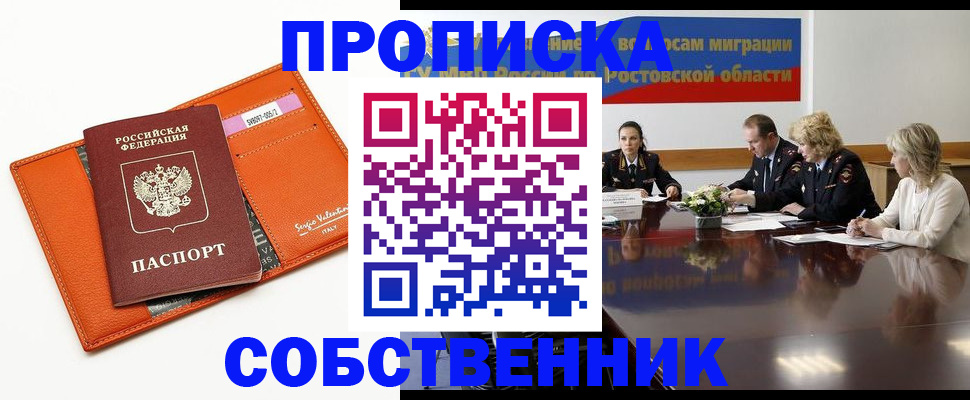 временная регистрация гарантия в Сургуте