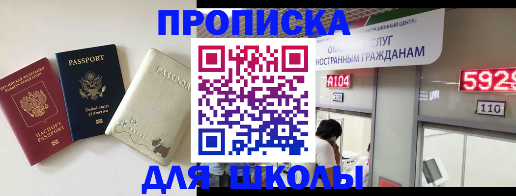 прописка поиск в Сургуте