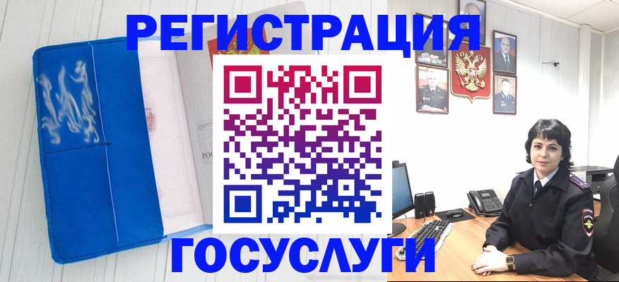 прописка в квартире в Сургуте