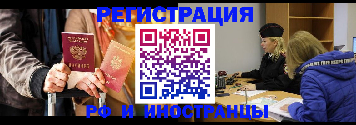 прописка штамп в Сургуте